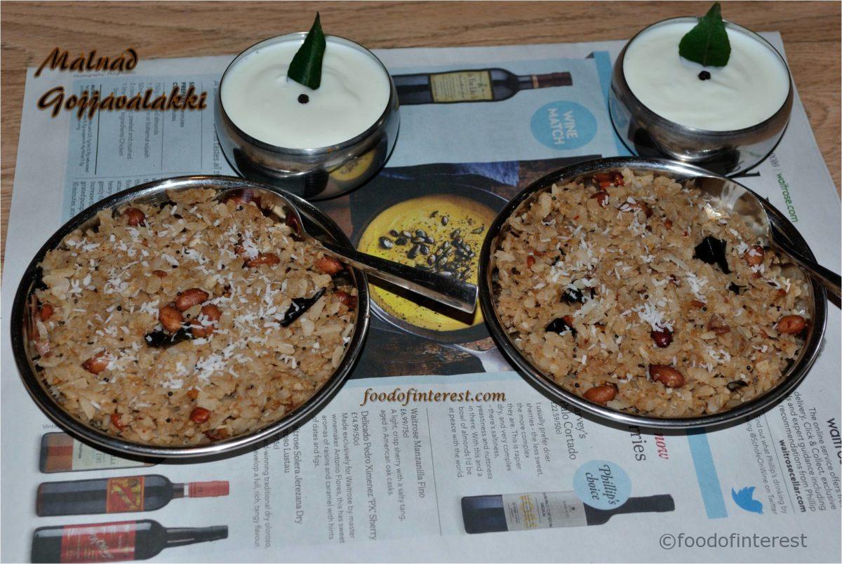 Malnad Style Gojjavalakki | Malnad Gojjavalakki | Breakfast Recipes